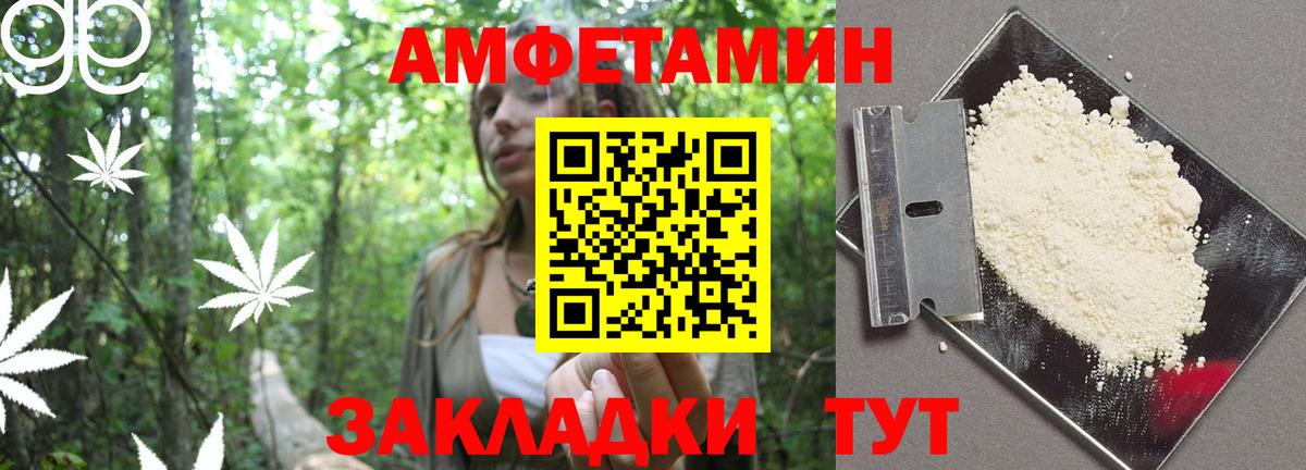 АМФ Розовый Астрахань
