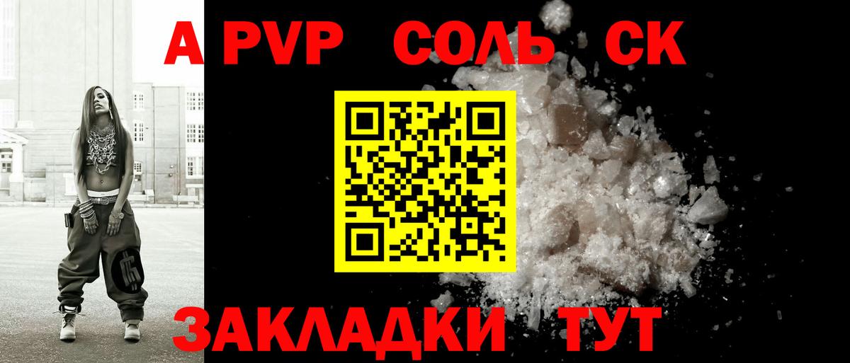 A-PVP Crystall  A-PVP  Вход с VPN  где купить наркоту  Alpha-PVP мука  Астрахань 
