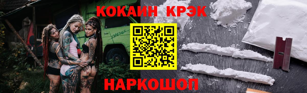 COCAIN Перу Астрахань