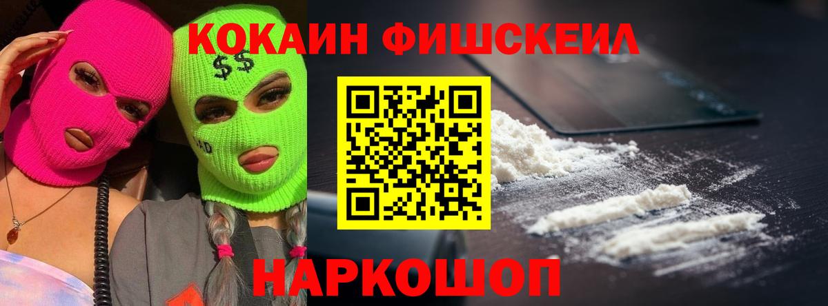 Cocaine Колумбийский  Вход с VPN  КОКАИН  Астрахань 
