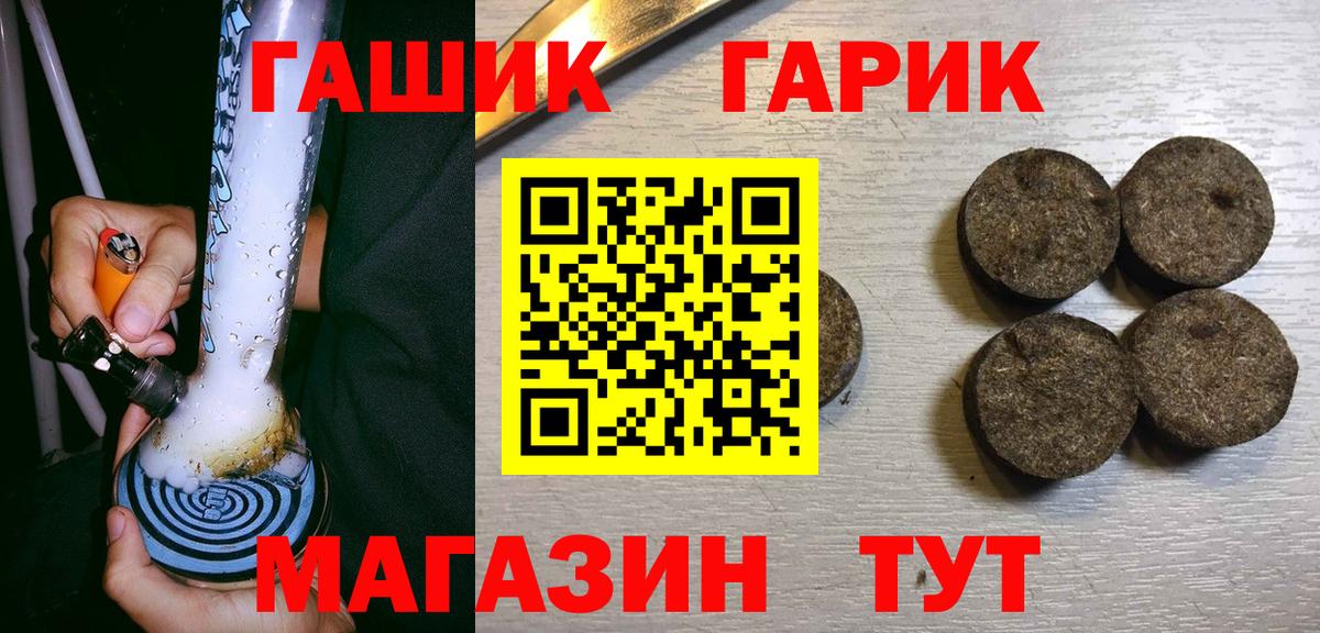 ГАШИШ Cannabis Астрахань