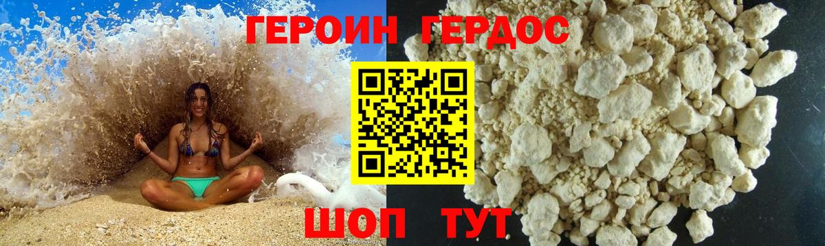 Астрахань  Героин VHQ  Вход с VPN 