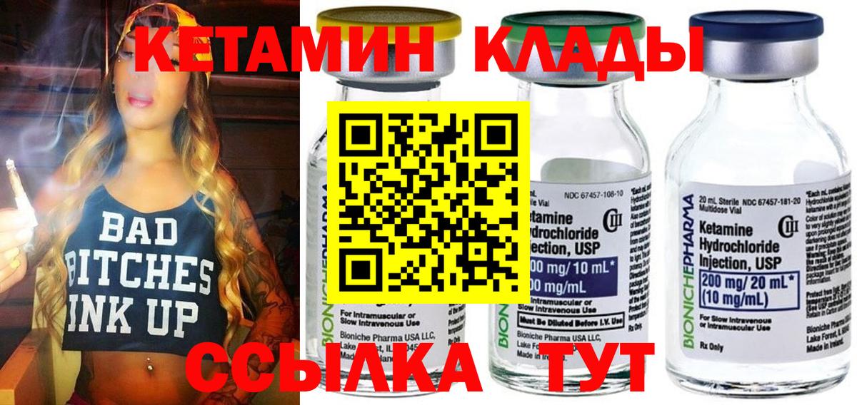 Кетамин ketamine  Вход с VPN  КЕТАМИН ketamine  Астрахань 