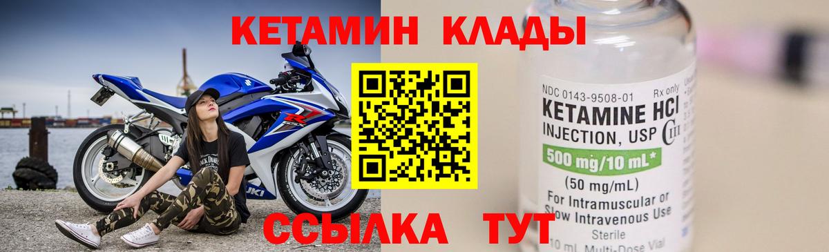 КЕТАМИН VHQ Астрахань