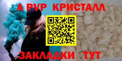 альфа пвп VHQ Владивосток