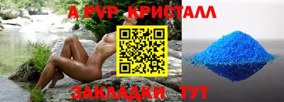 альфа пвп VHQ Владивосток