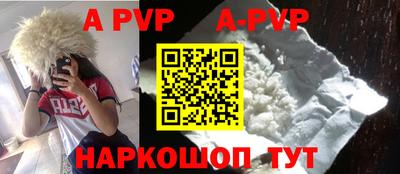 альфа пвп VHQ Владивосток