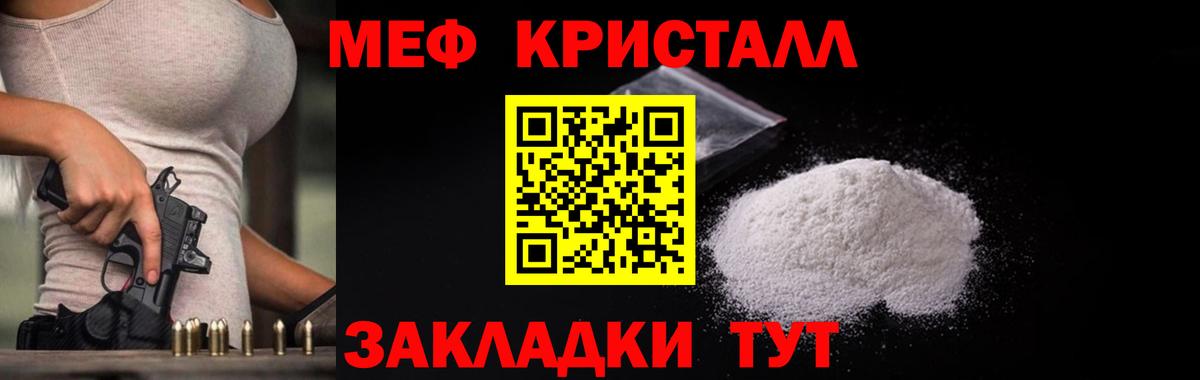 Мефедрон мяу мяу  Вход с VPN  МЕФ  Мефедрон  Астрахань  Меф кристаллы 