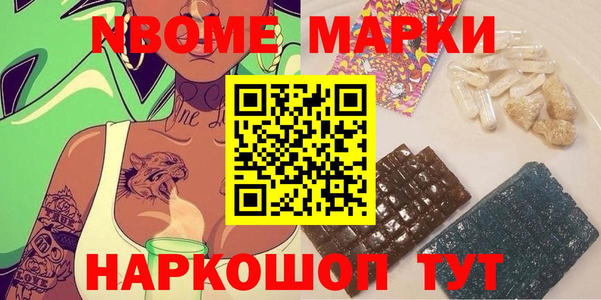 Марки 25I-NBOMe 1,8мг  Марки 25I-NBOMe  Вход с VPN  Астрахань  Марки 25I-NBOMe 1,8мг 