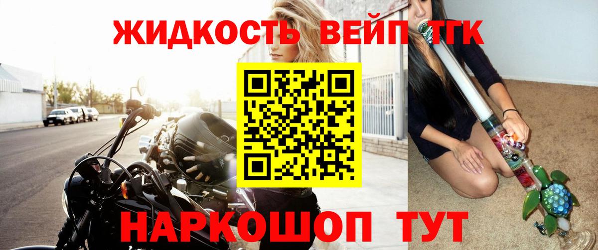 ТГК вейп  Дистиллят ТГК Wax  Астрахань  Вход с VPN 